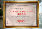 宁波市鄞州区宁波牙博士口腔医院