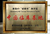 医保定点医院
