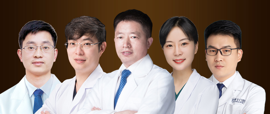 医师团队